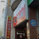 해동성 | 월촌역 맛집 해동성 솔직후기｜맛·가격·영업시간·주차까지 정리!