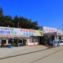 구봉횟집
