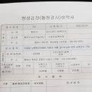병성