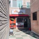 반할만떡반야월할매만두떡볶이