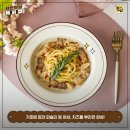 파스타엔포크 이미지