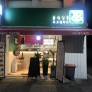 투고샐러드덕성여대점 | 건강하지만 맛있는 한끼! 덕성여대 "투고샐러드"