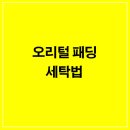 풍성한세탁 이미지