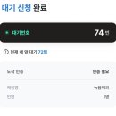 화수로70번길 10-12 | [녹음제과] 경주 패스츄리 70번대 웨이팅 후기