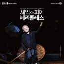 「SAC on Screen」 - 피노키오 이미지