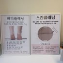 글로시 왁싱&뷰티 이미지