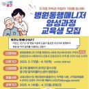 병원동행 매니저 이미지