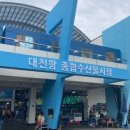 대천항수산 이미지