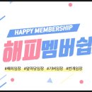 해피조