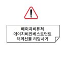(주) 에이치비그룹