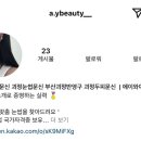 사하역 눈썹문신, 속눈썹펌, 속눈썹 연장 [에이와이뷰티]