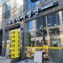 사송 소담 치자 밀면
