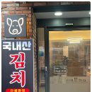 고기에 반하다 이미지