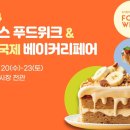(주)종일푸드 이미지