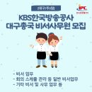 한국방송공사대구방송총국 이미지