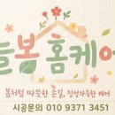 팬더아파트 | [인천줄눈] 인천 구월동 팬더아파트 케라폭시 시공