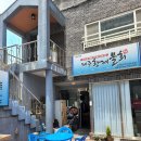 제주황제물회