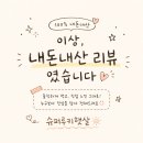 옛날장터치킨(통복점) | *평택 통복시장* 통복시장맛집 /주차 / 쌀국수,닭강정 내돈내산후기
