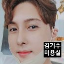 달구고 | 김기수 미용실 레머헤어, 용인 오픈으로 SNS 검색어 폭발 이유!