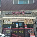 문덕반점