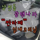 광택나라 이미지