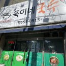 옥이네국수 이미지