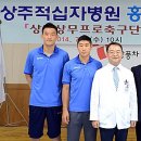 상주적십자병원 이미지