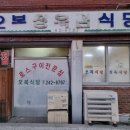 오복정육점 이미지