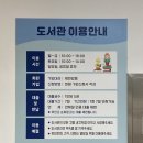 아낌없이주는나무 작은도서관 이미지