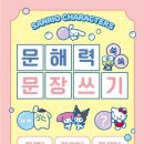 문장유치원 이미지