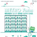 서울교통공사(6호선 신당역) 이미지