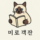 미로객잔 | [제주 동쪽 숙소] 미로객잔