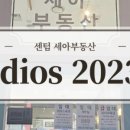 세아공인중개사사무소 이미지
