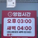 서산현지인맛집 낮과밤양꼬치&amp;연변냉면 솔직후기