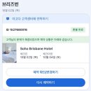 CENTRAL TOWER | 🇦🇺[호주 브리즈번] Central Station&amp;CBD 근처 호텔 Madison Tower Mill Hotel 후기