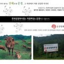 문경한우목장 이미지