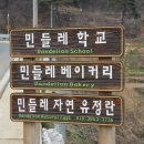 갈천농장 이미지