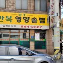 만복영양솥밥 이미지