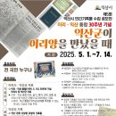 익산양만 익산시민뉴스