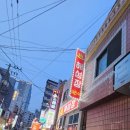 해성장여관 이미지
