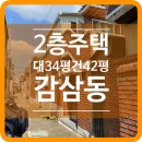 감삼동313 이미지