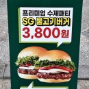 프랭크버거 상봉역점 이미지