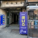 고양실내테니스연습장