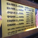 돼지부자뒷고기