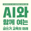일상을 여는 글쓰기 이미지