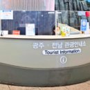 광주송정역 관광안내소(2층) 이미지