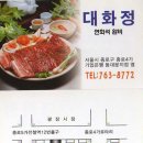대화정 이미지