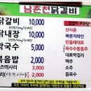 춘천닭갈비가떴다 이미지