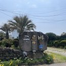 구름밭하우스 이미지