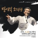 안양아트센터 관악홀 이미지